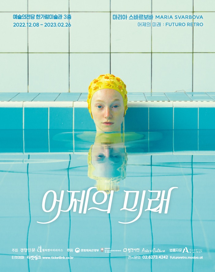 Exhibition Poster