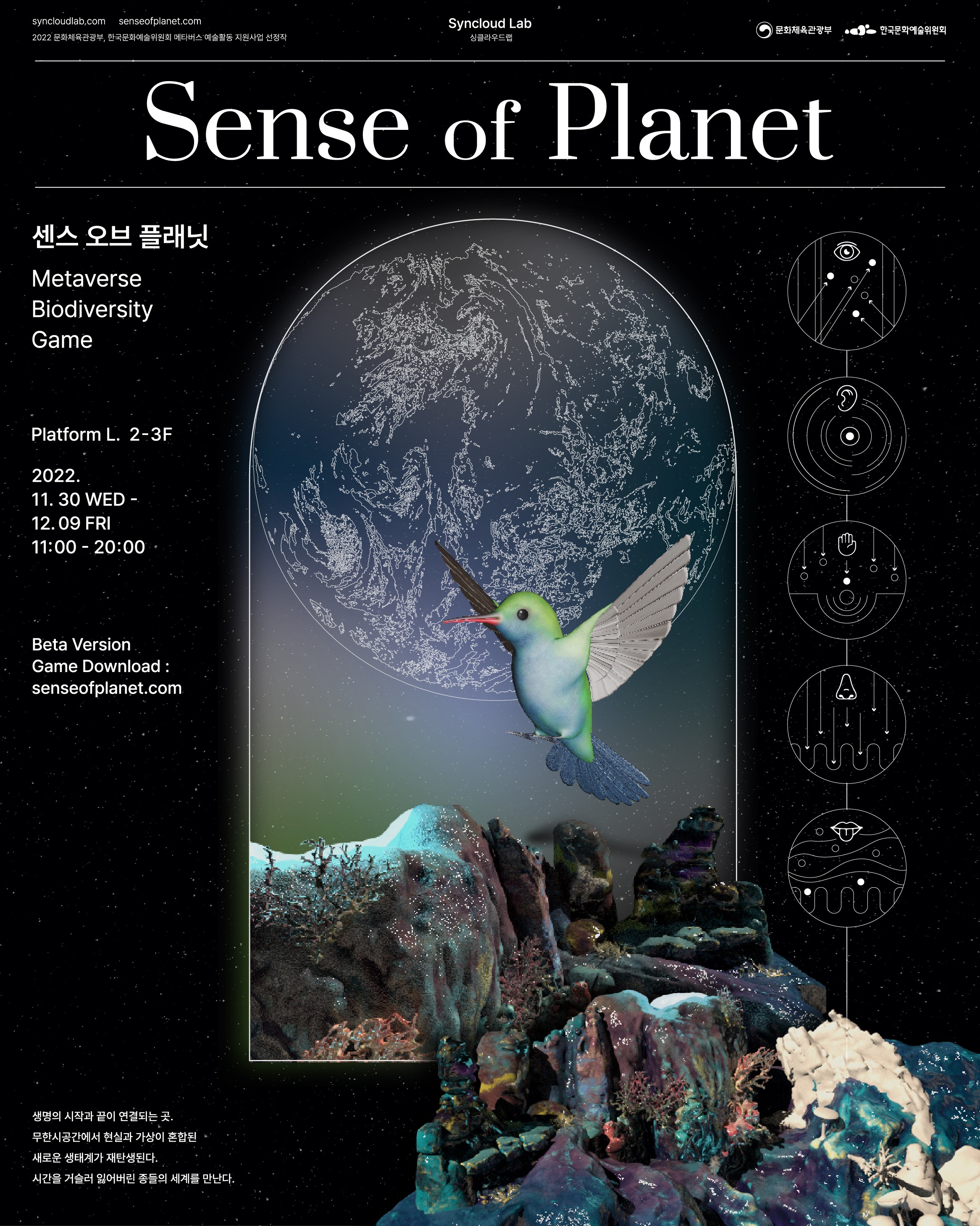 Exhibition Poster