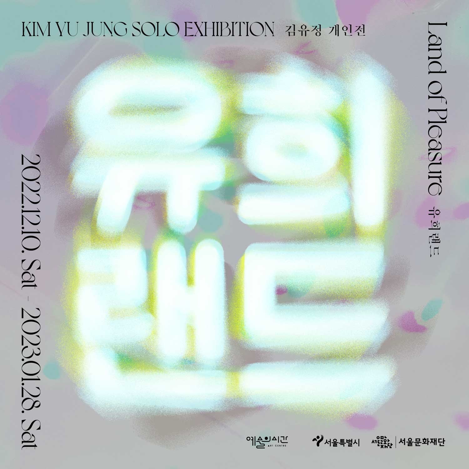 Exhibition Poster