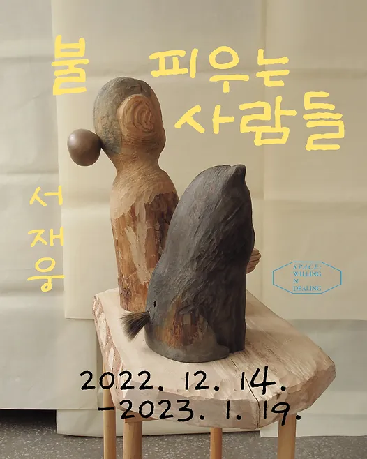 Exhibition Poster