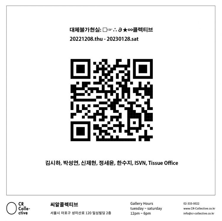 Exhibition Poster
