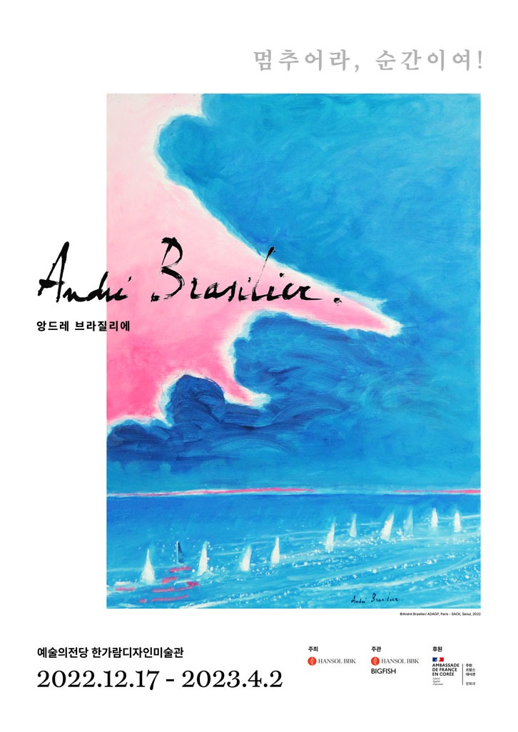 Exhibition Poster