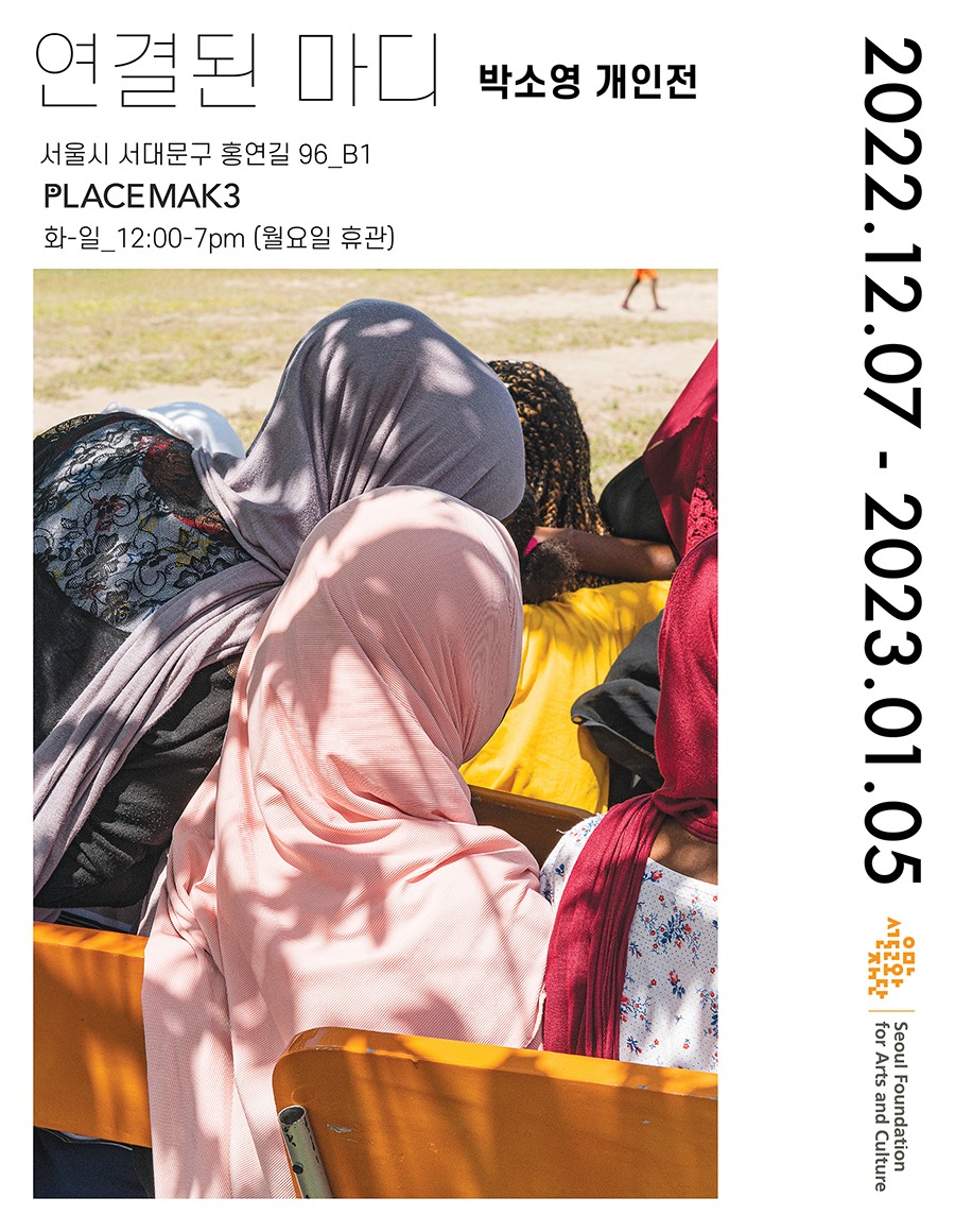 Exhibition Poster