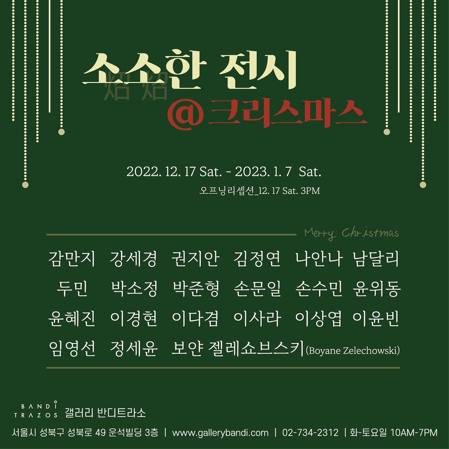 Exhibition Poster