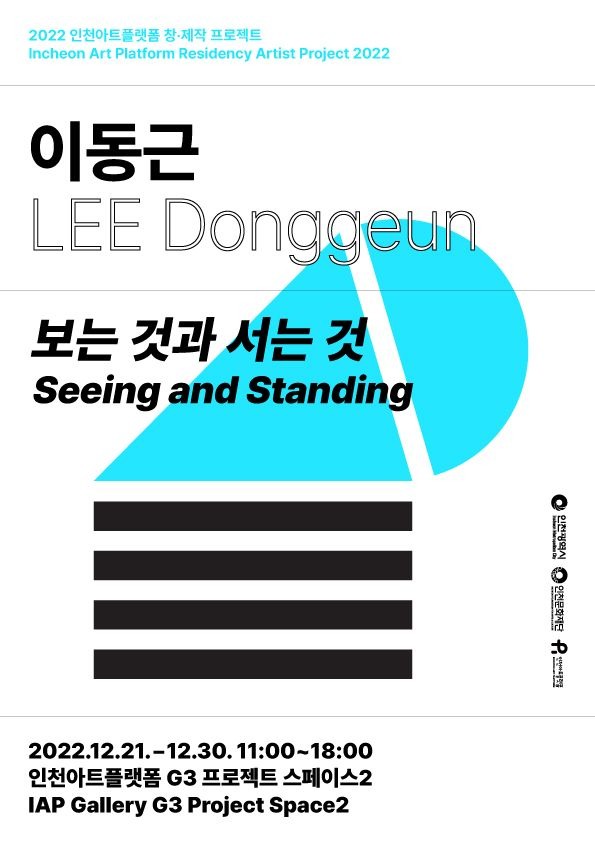 Exhibition Poster