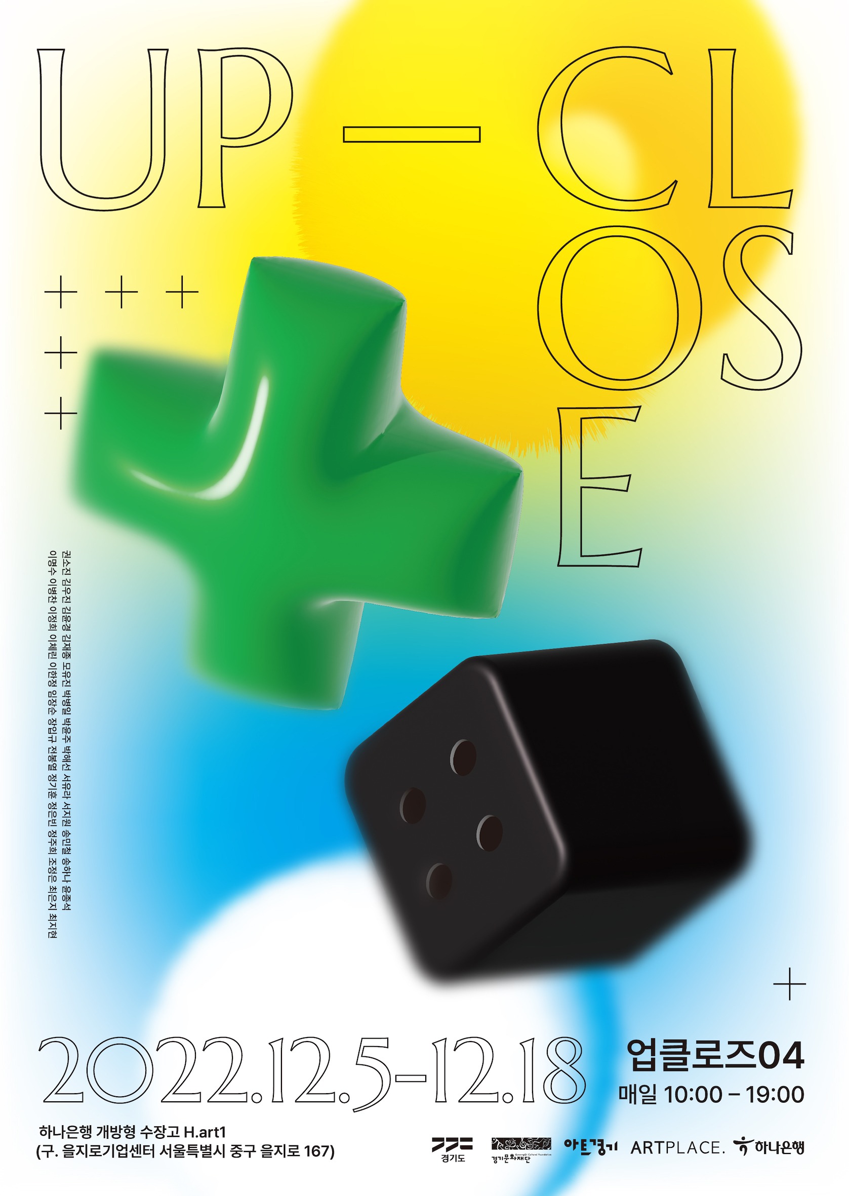 Exhibition Poster