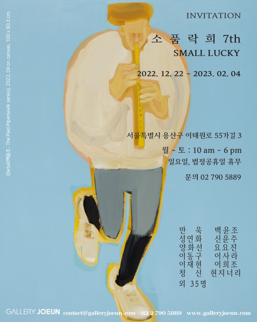 Exhibition Poster