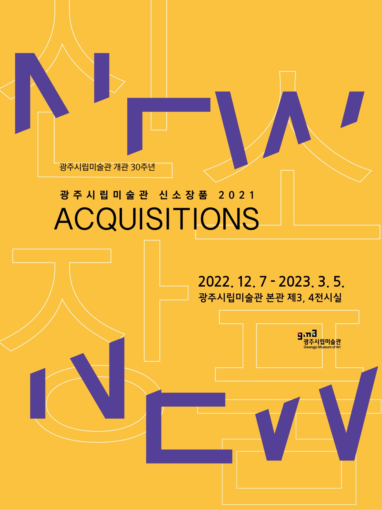 Exhibition Poster