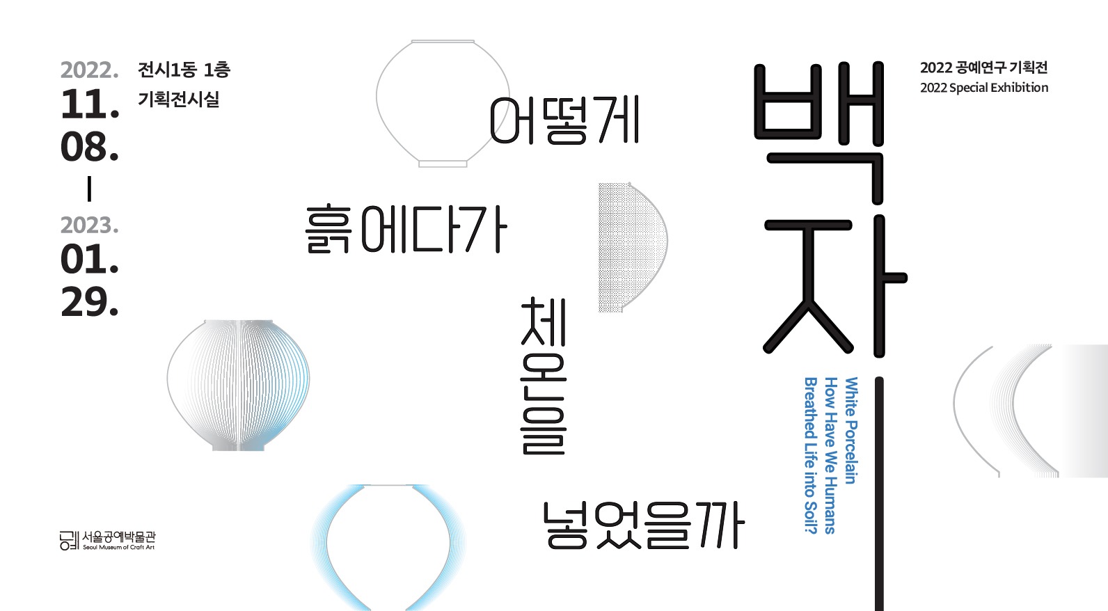 Exhibition Poster