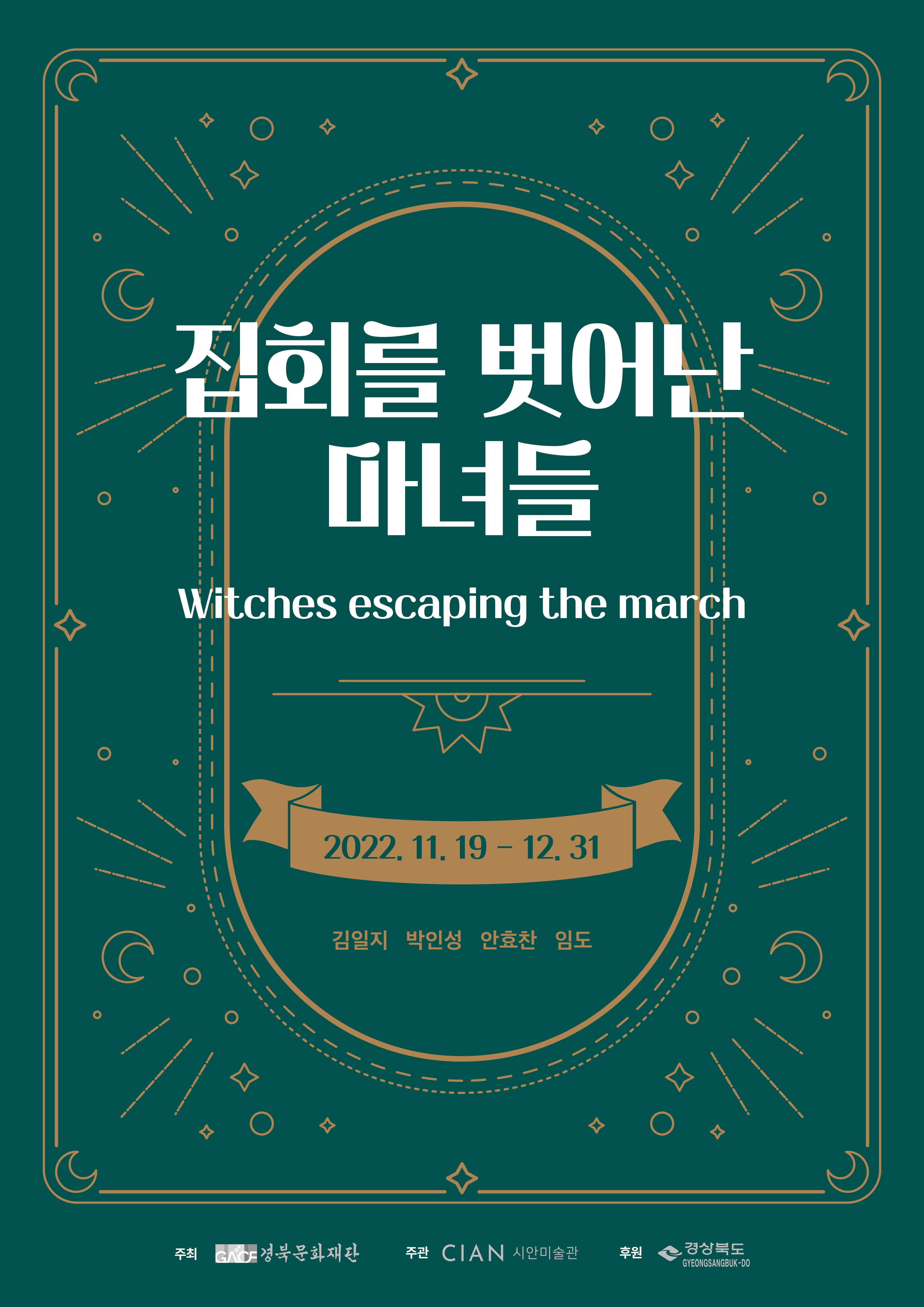 Exhibition Poster