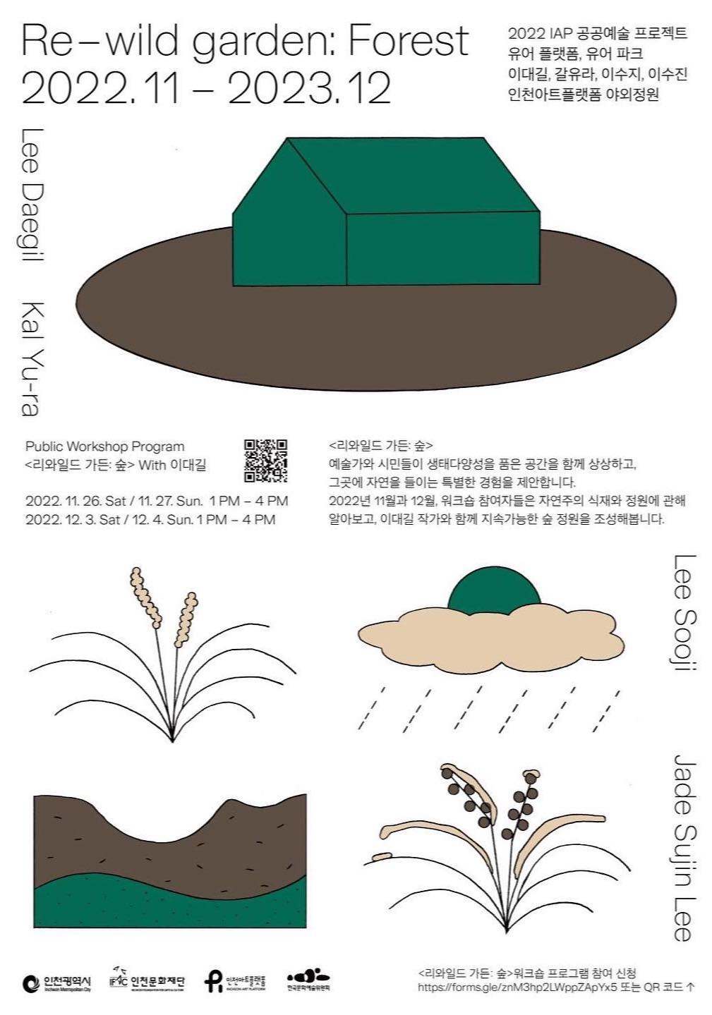 Exhibition Poster
