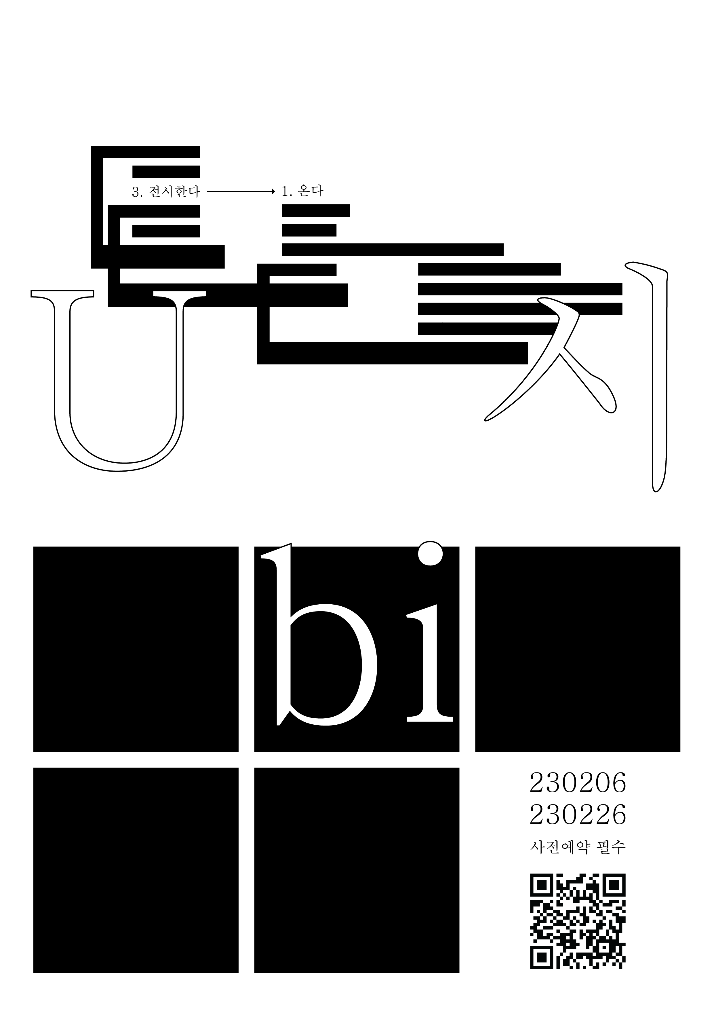 Exhibition Poster