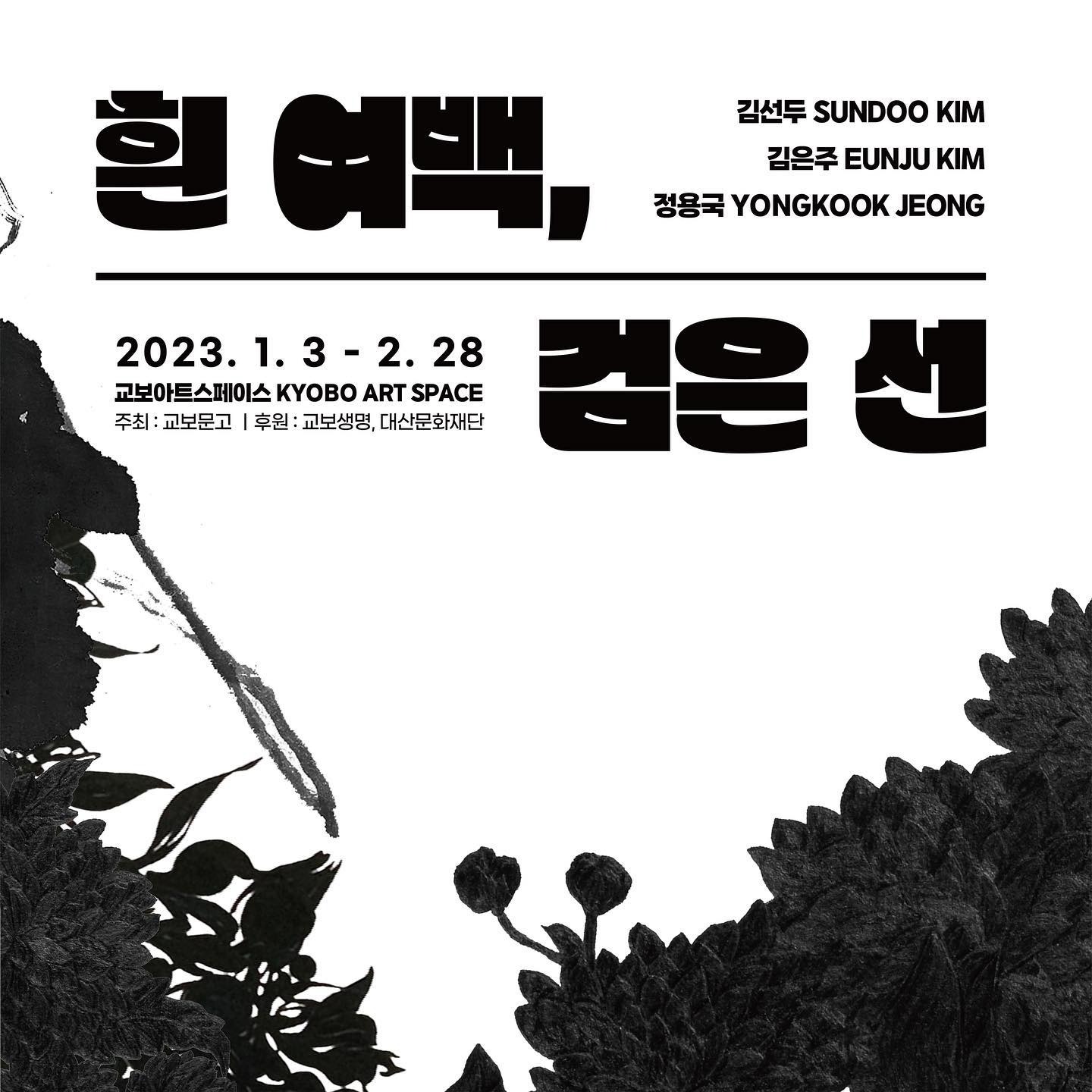Exhibition Poster