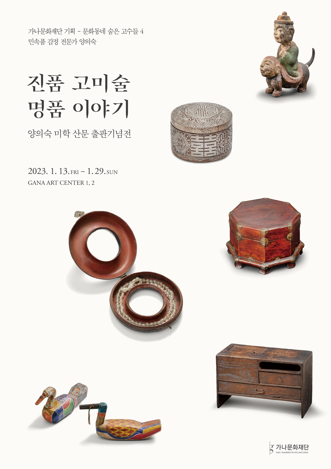 Exhibition Poster