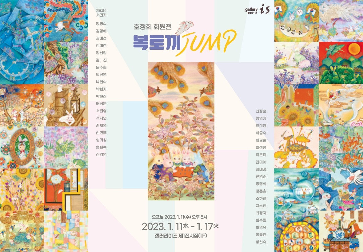 Exhibition Poster