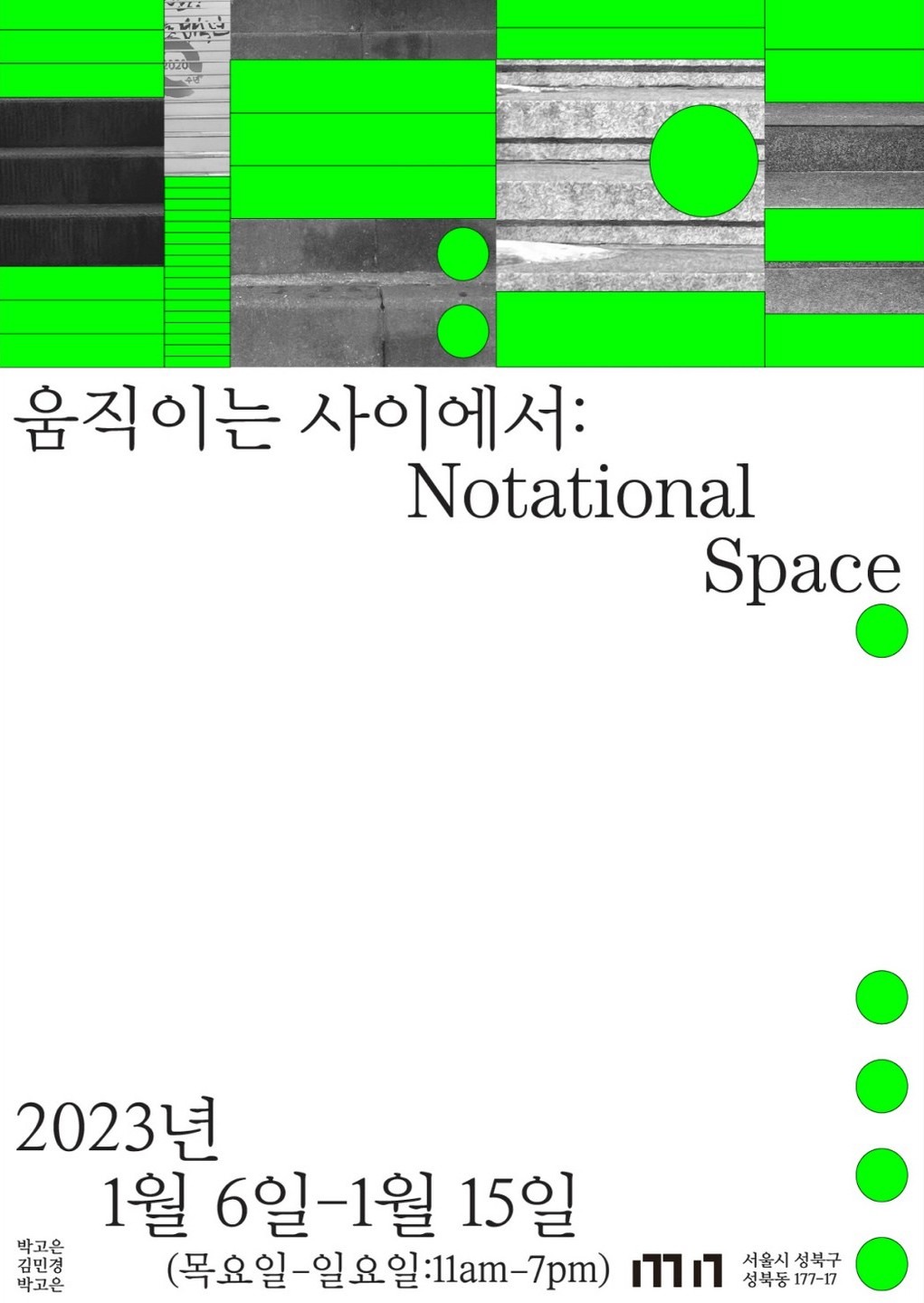 Exhibition Poster
