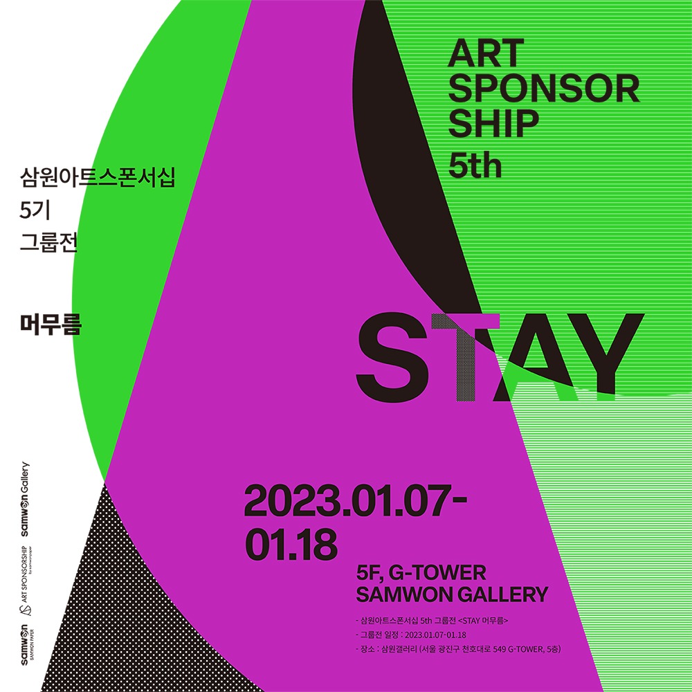 Exhibition Poster