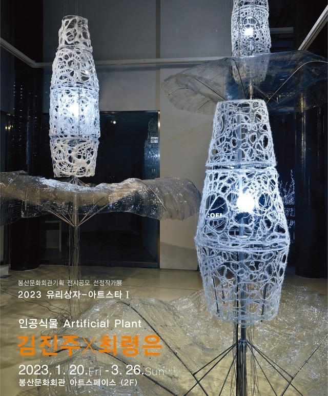 Exhibition Poster