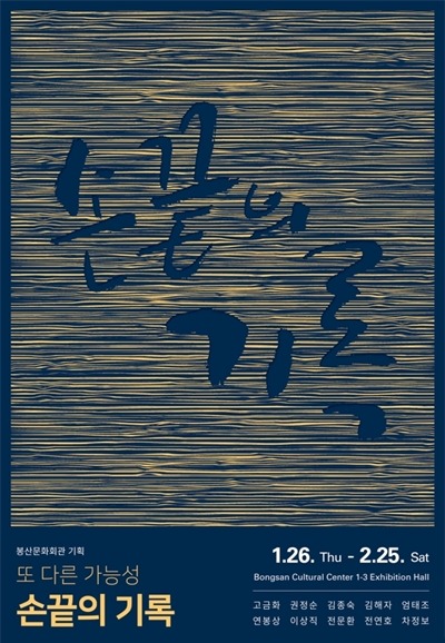 Exhibition Poster