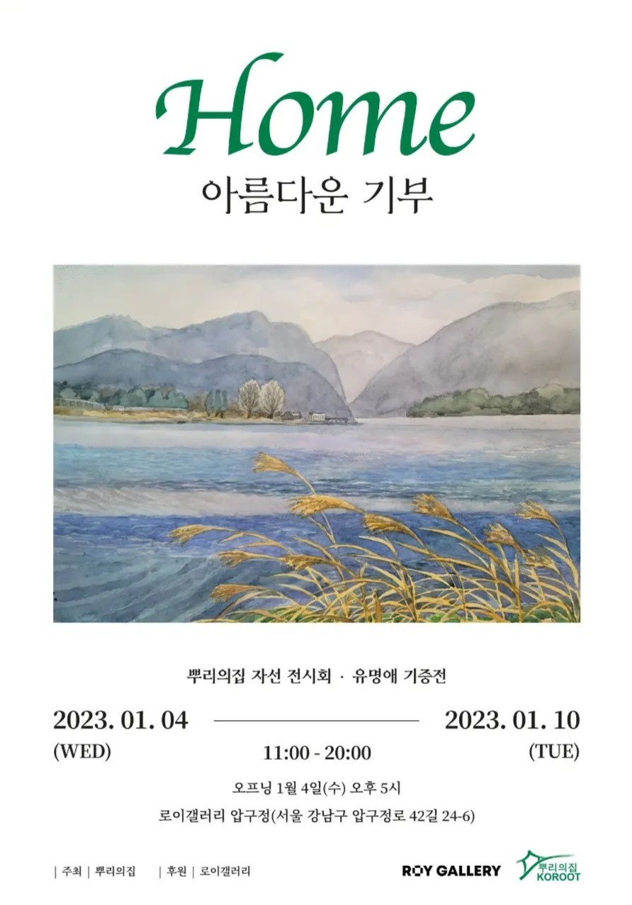 Exhibition Poster
