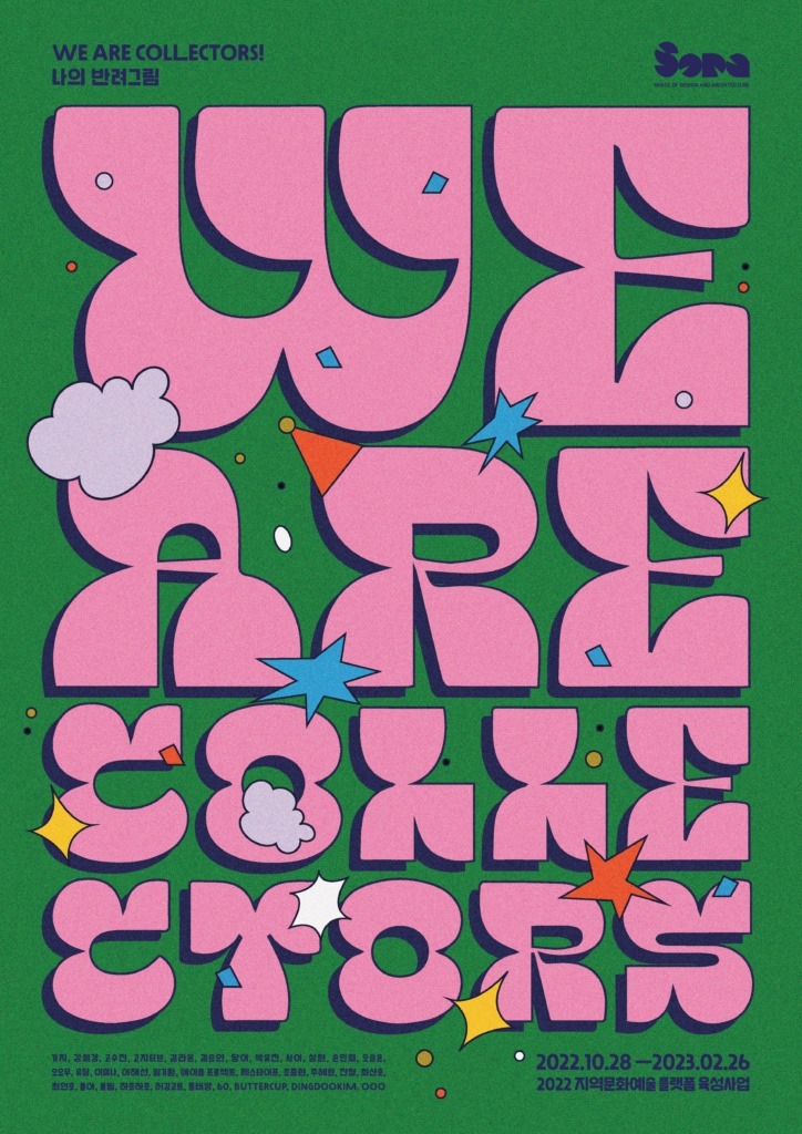 Exhibition Poster