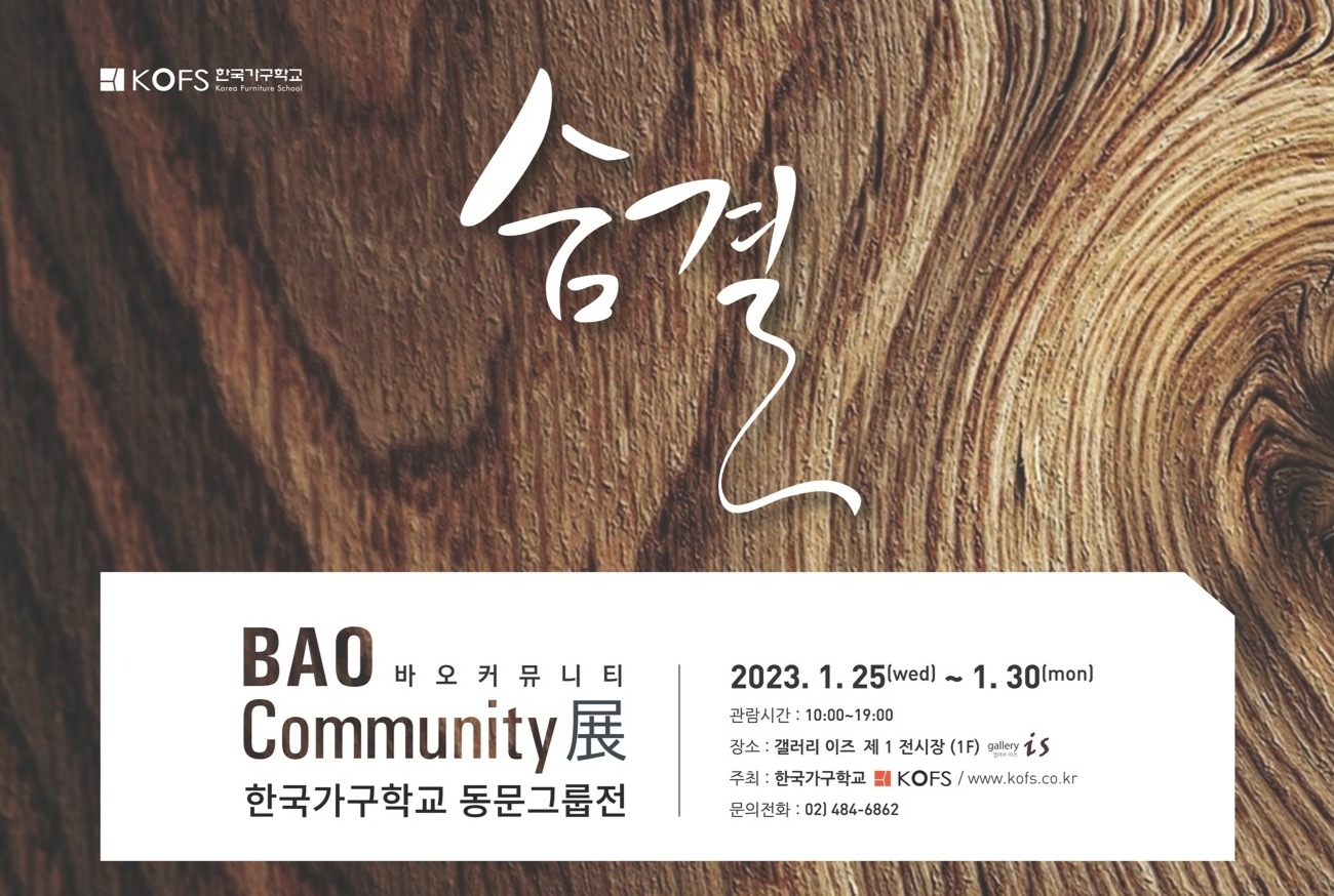 Exhibition Poster
