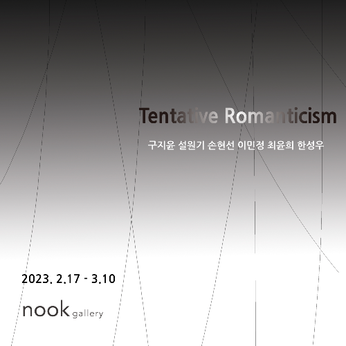Exhibition Poster