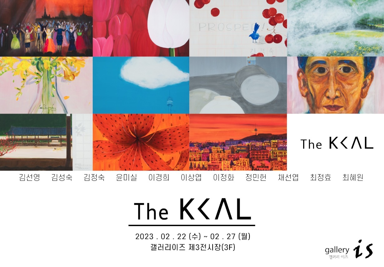 Exhibition Poster