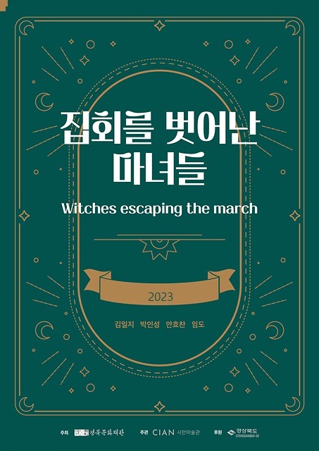 Exhibition Poster