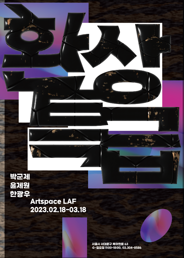 Exhibition Poster