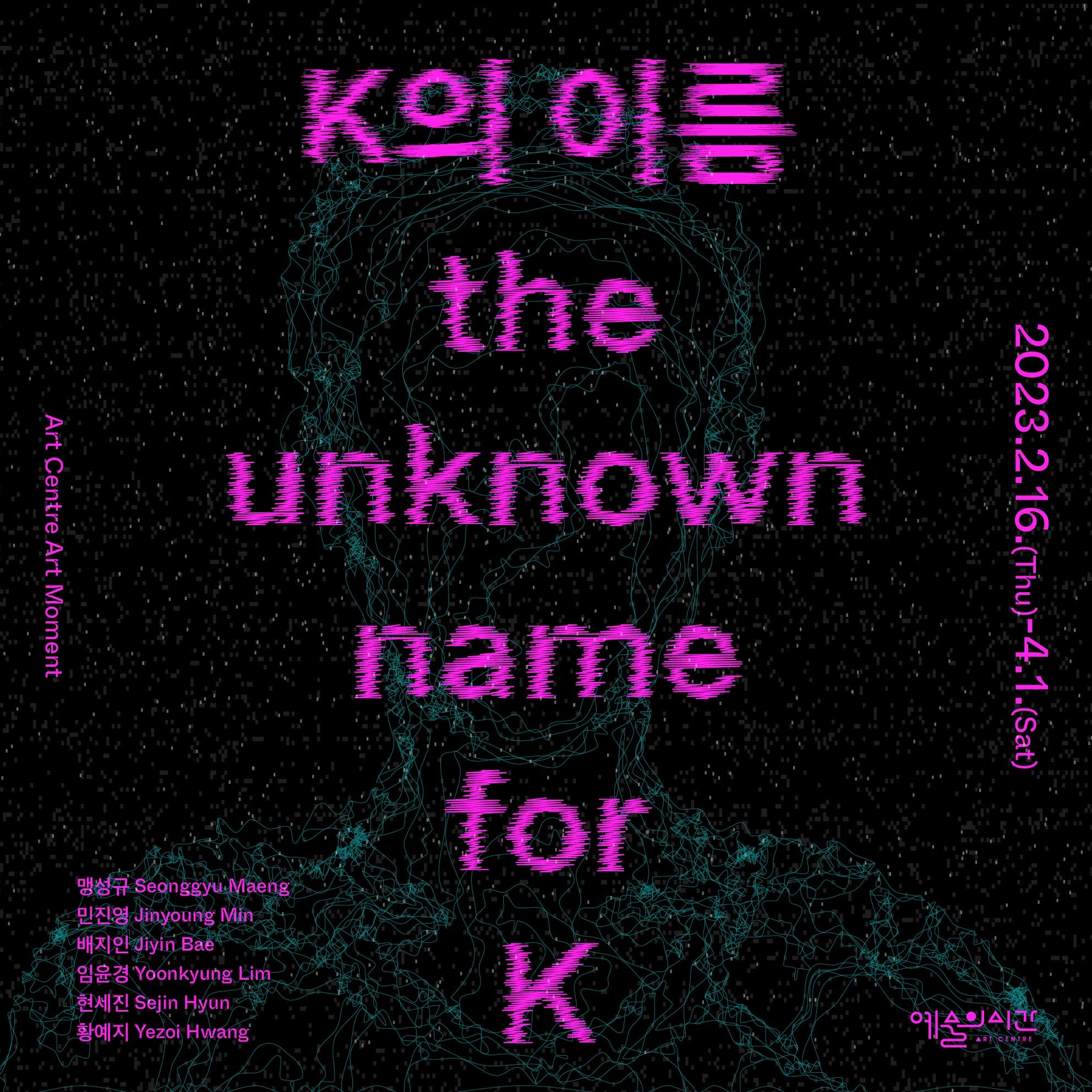 Exhibition Poster