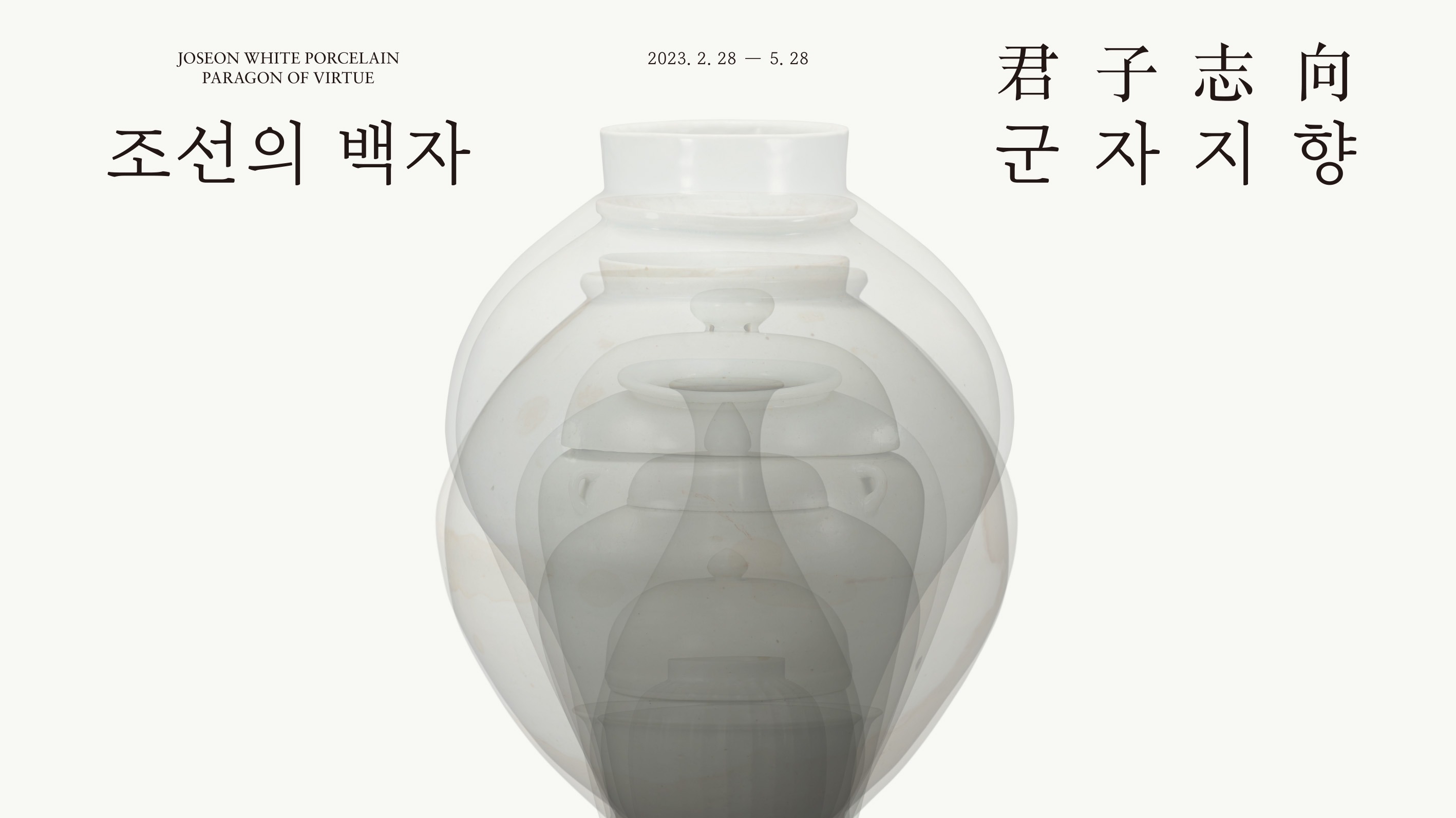 Exhibition Poster