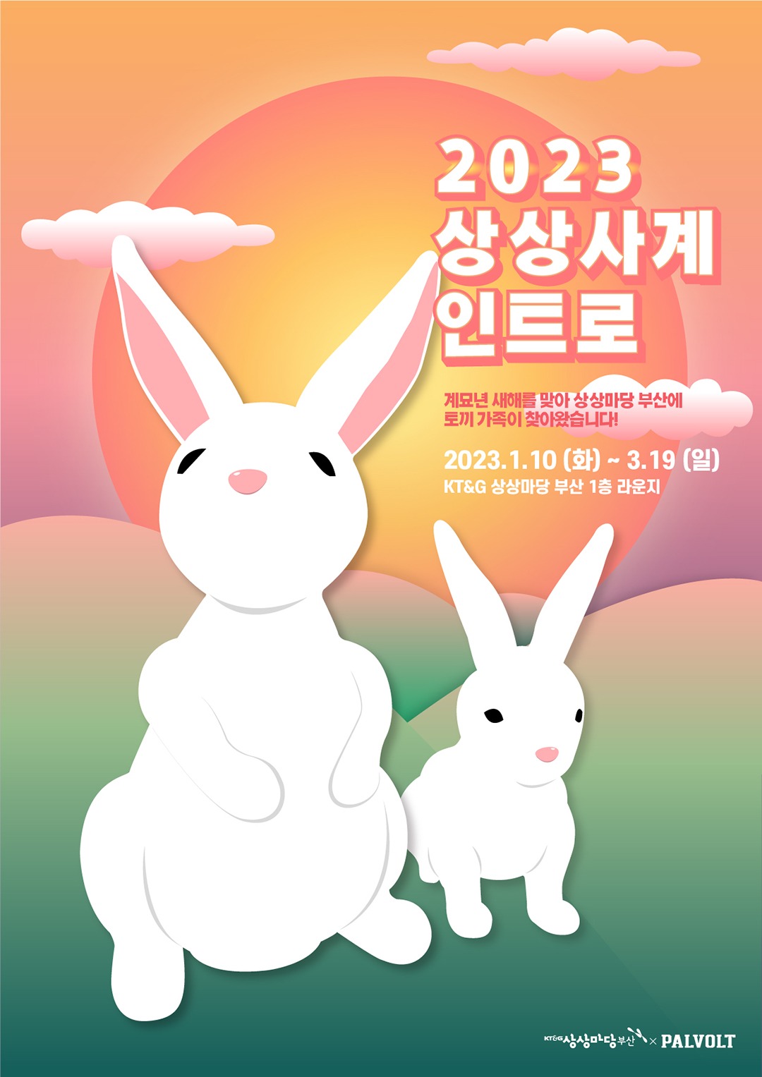 Exhibition Poster