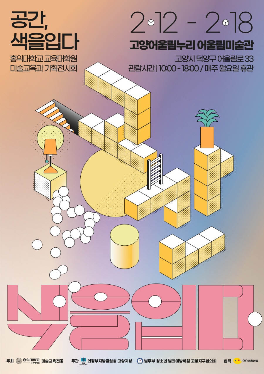 Exhibition Poster