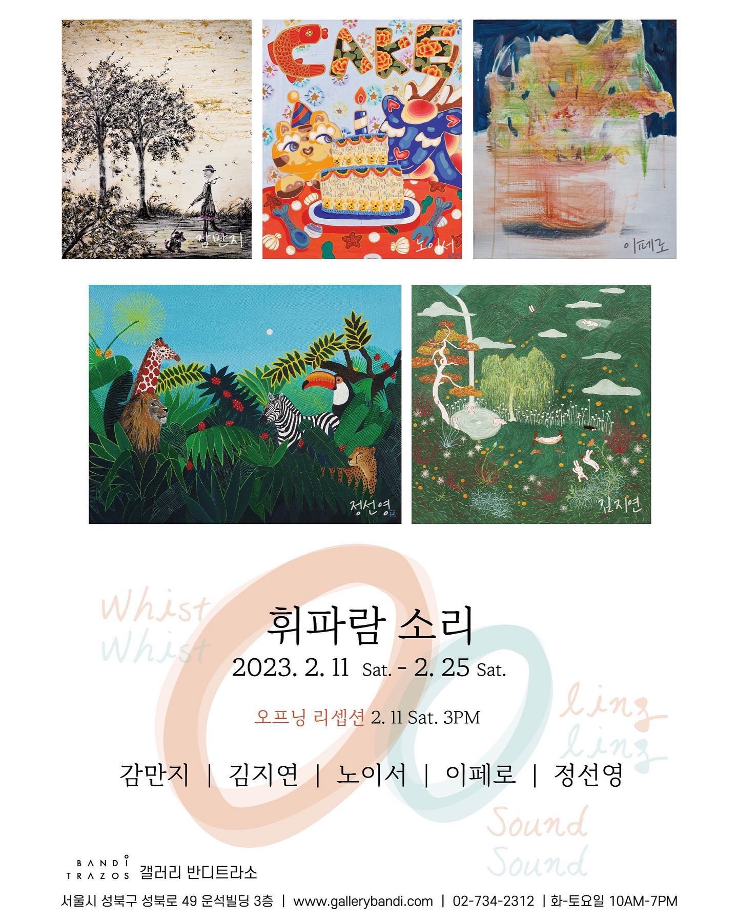 Exhibition Poster