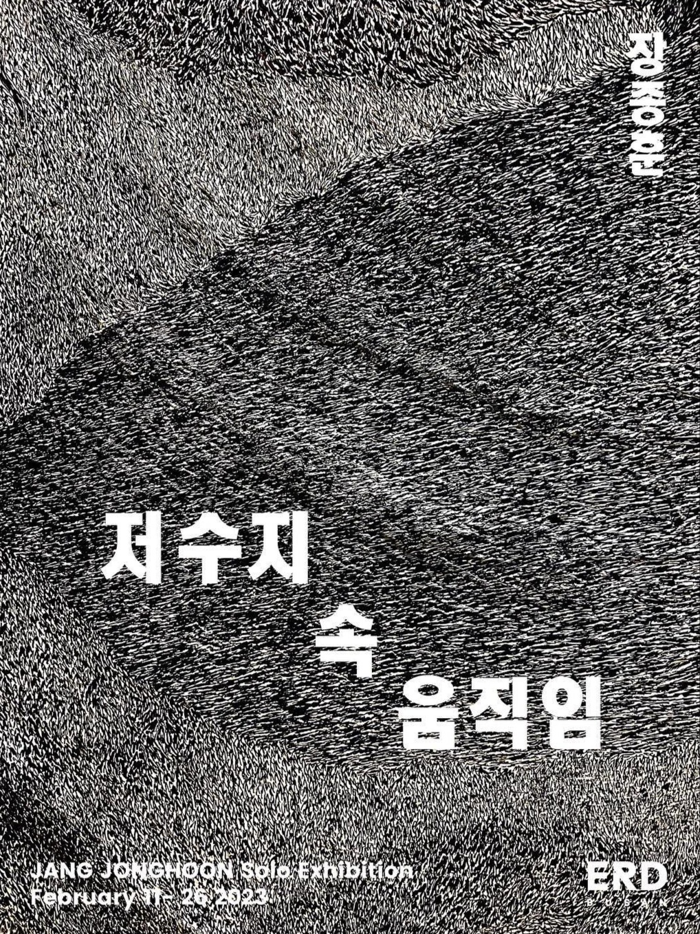 Exhibition Poster