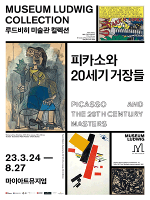 Exhibition Poster