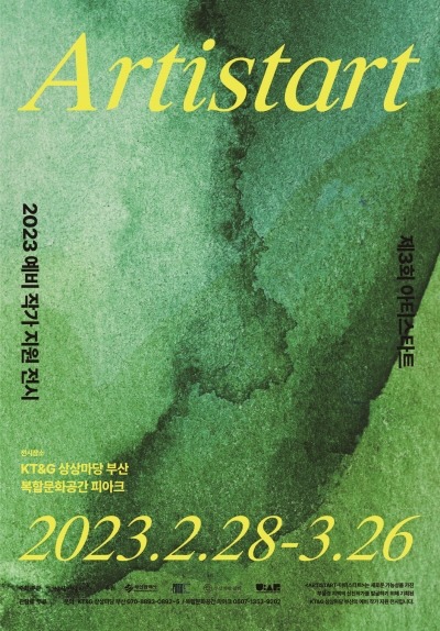 Exhibition Poster