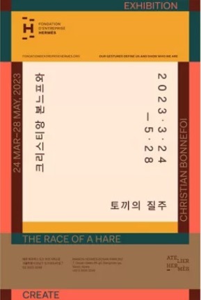 Exhibition Poster