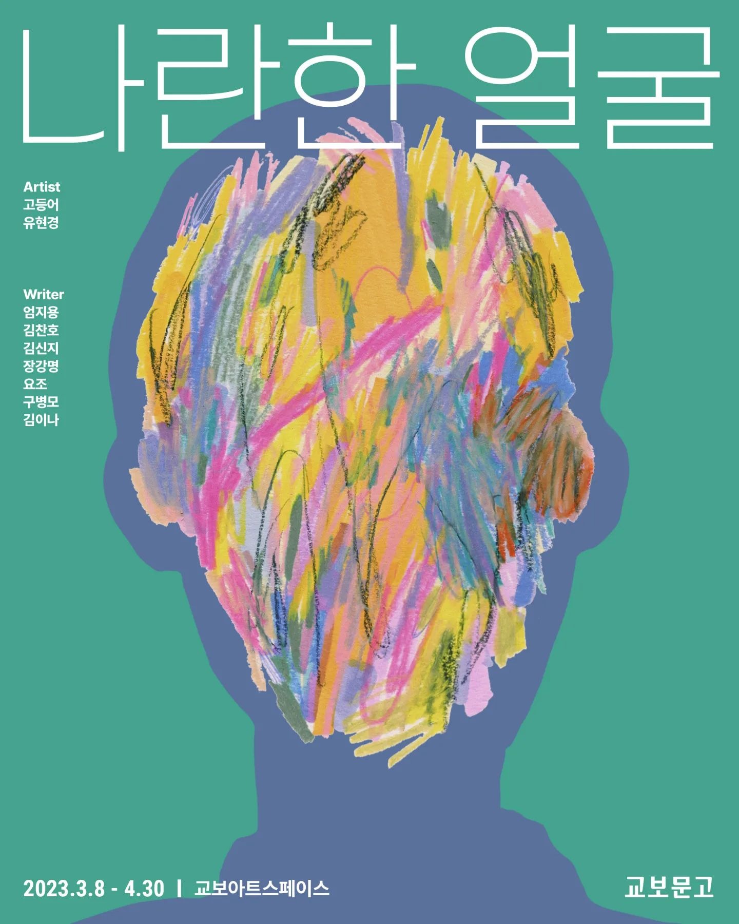 Exhibition Poster
