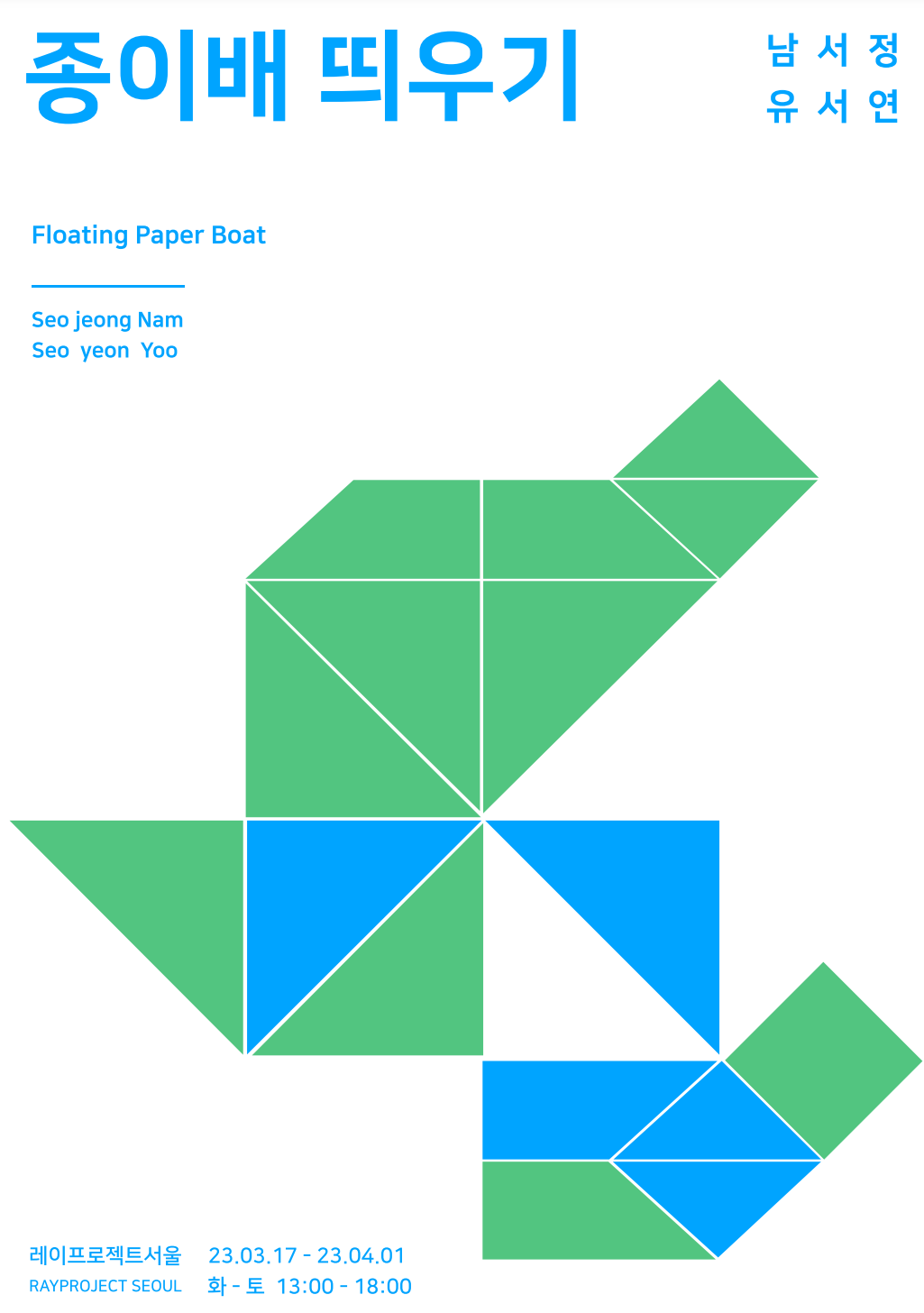 Exhibition Poster