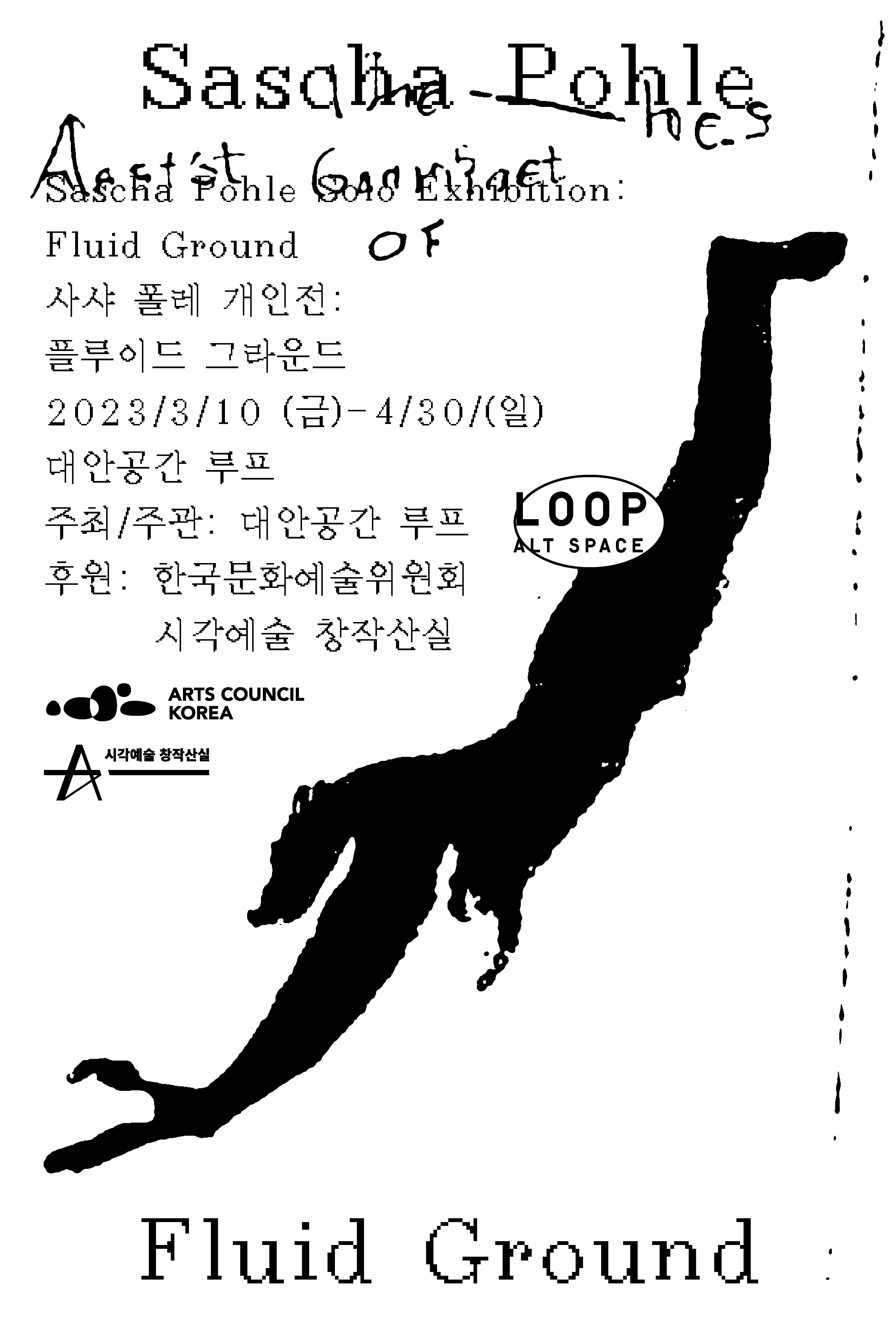 Exhibition Poster