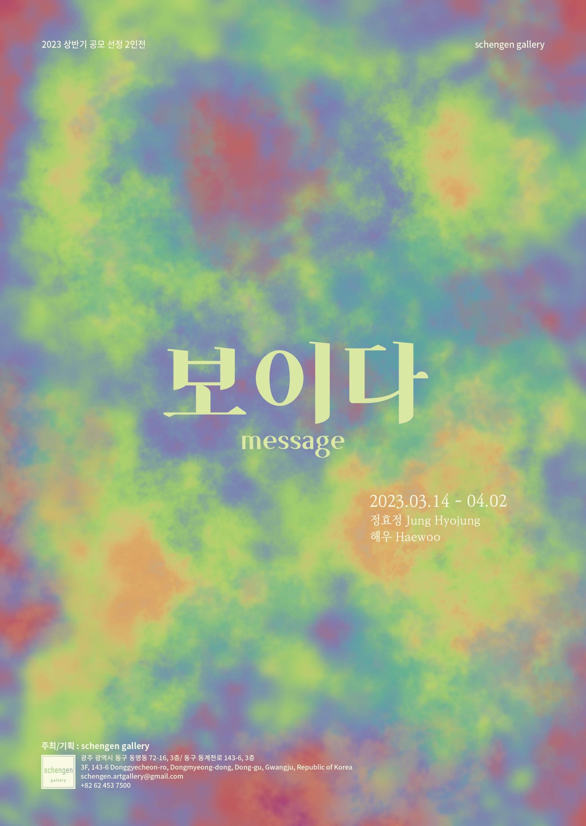 Exhibition Poster