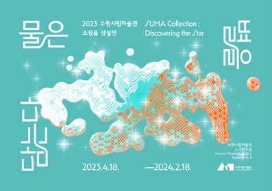 Exhibition Poster