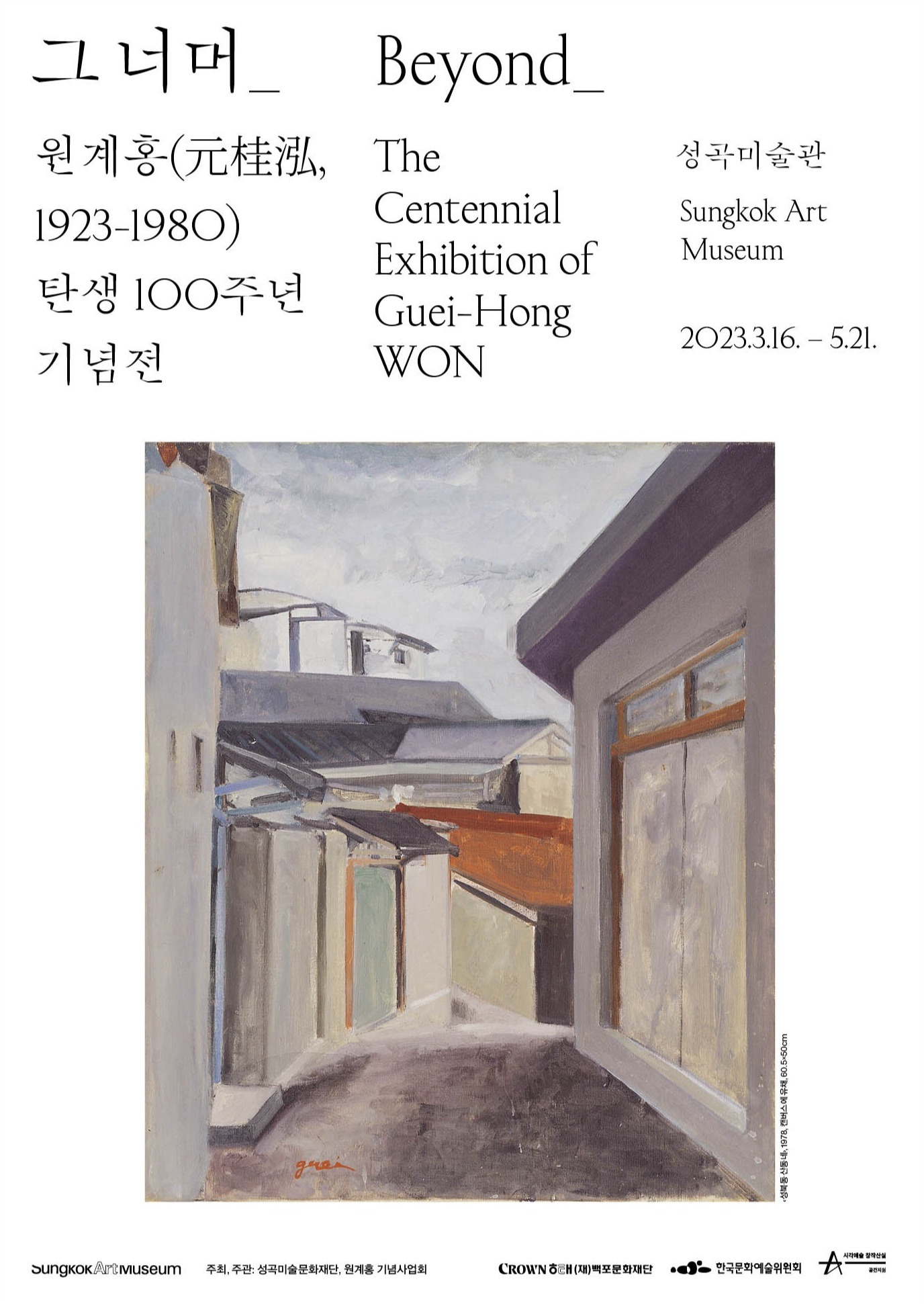 Exhibition Poster