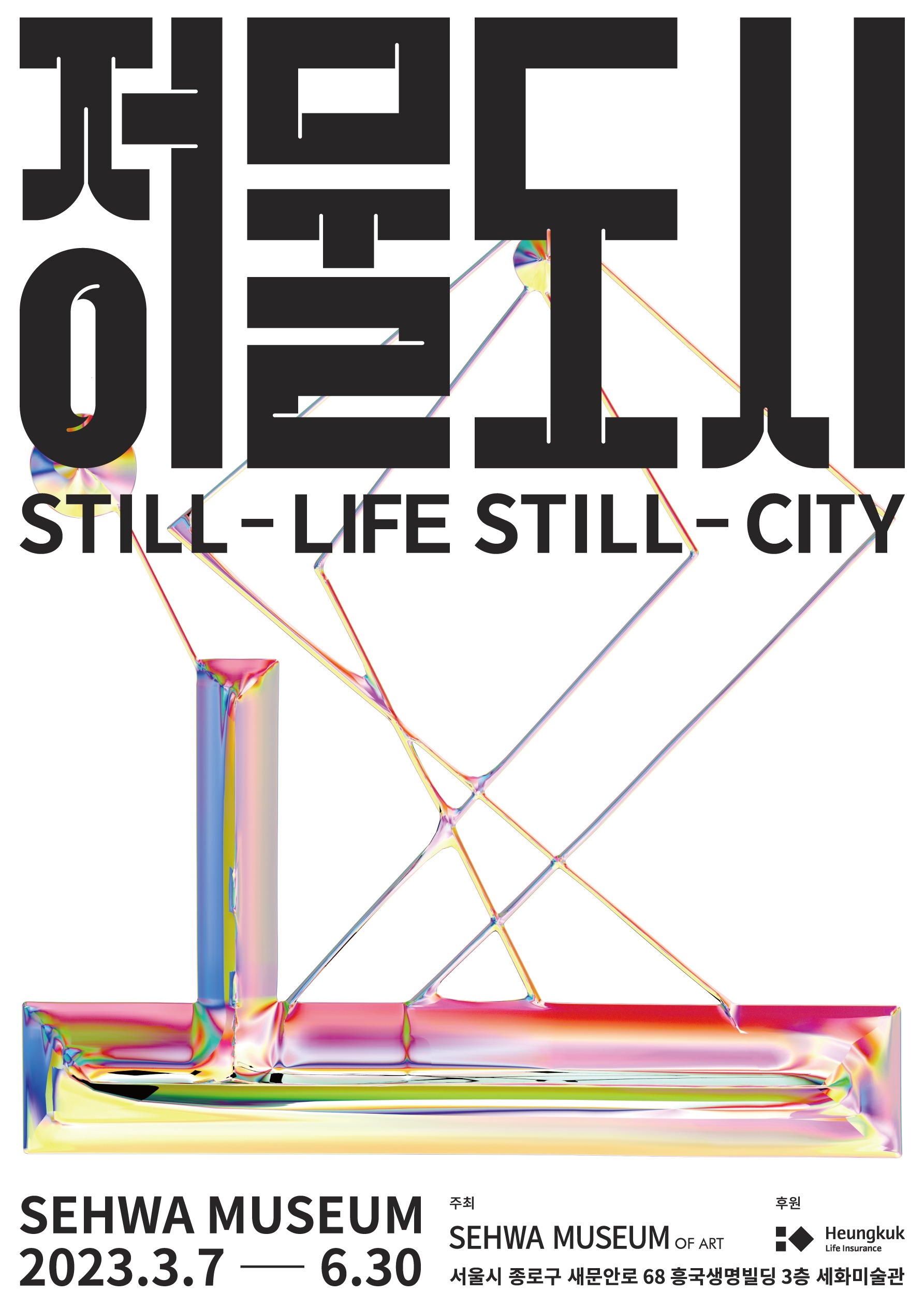 Exhibition Poster