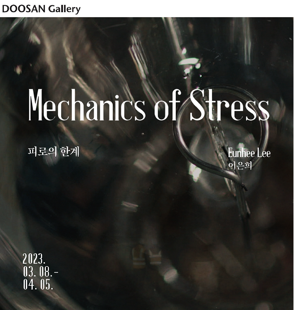 Exhibition Poster