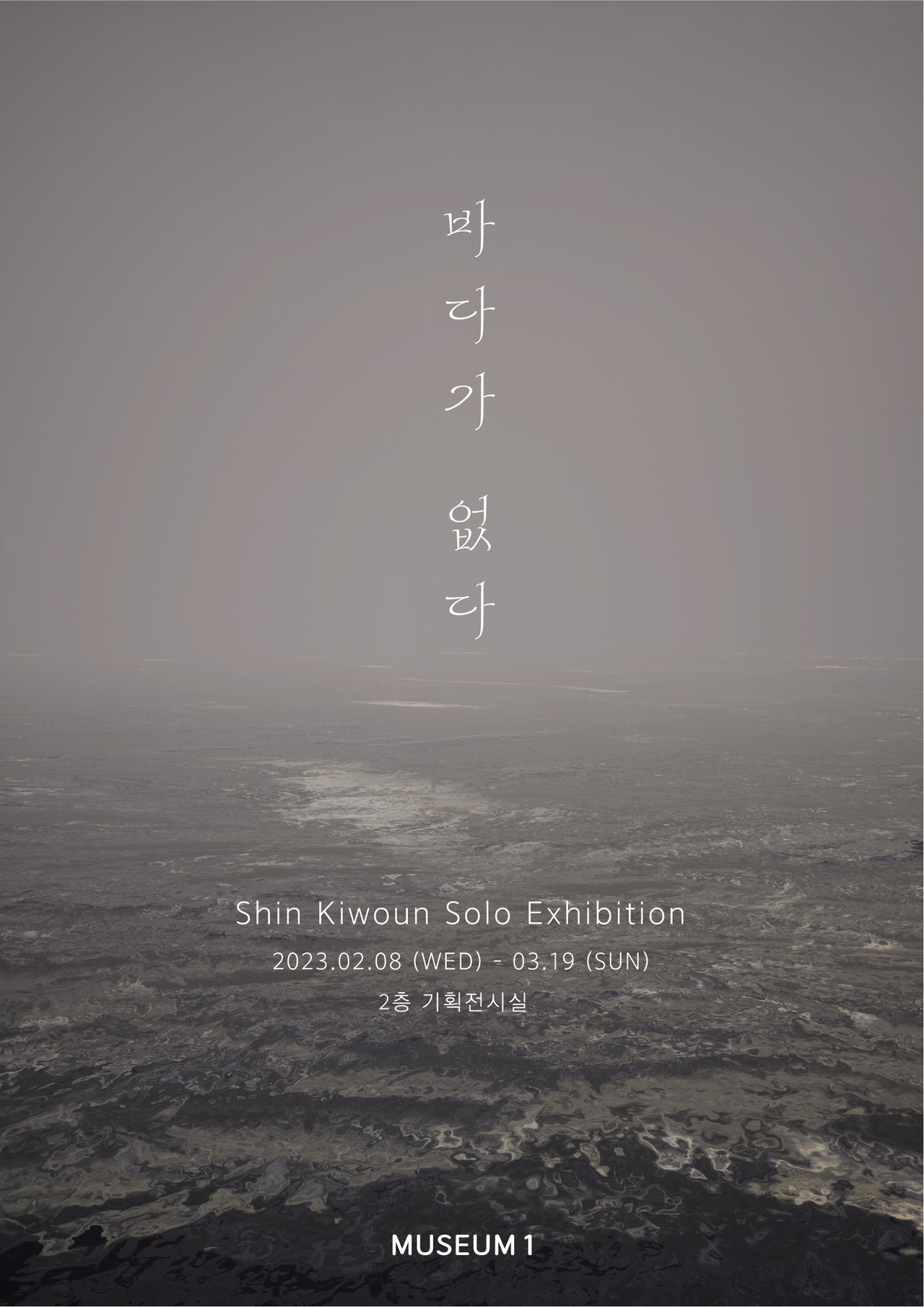 Exhibition Poster