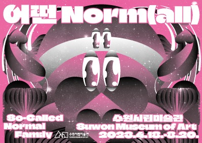 Exhibition Poster