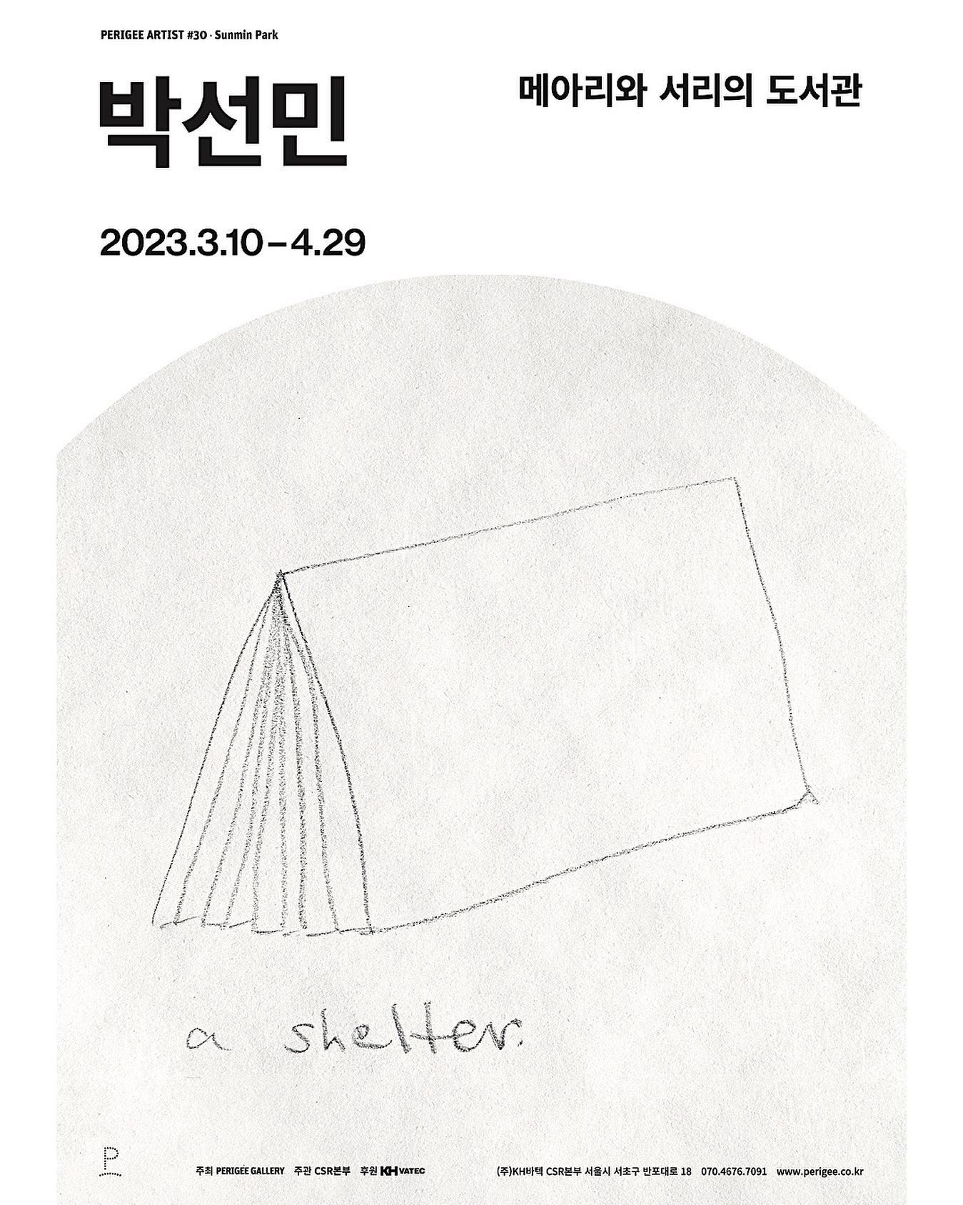 Exhibition Poster